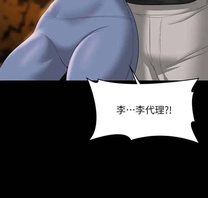 超级公务员 - 第48话-吴悠秀次长不科学的身材 - page 25