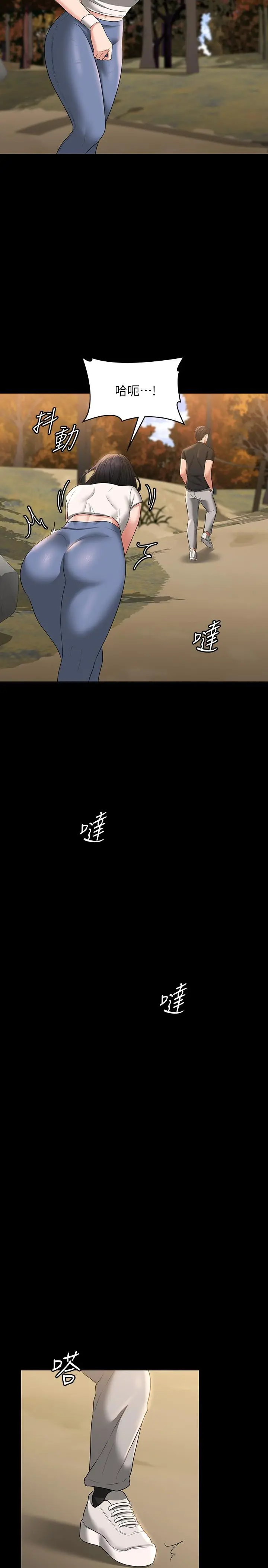 超级公务员 - 第48话-吴悠秀次长不科学的身材 - page 27