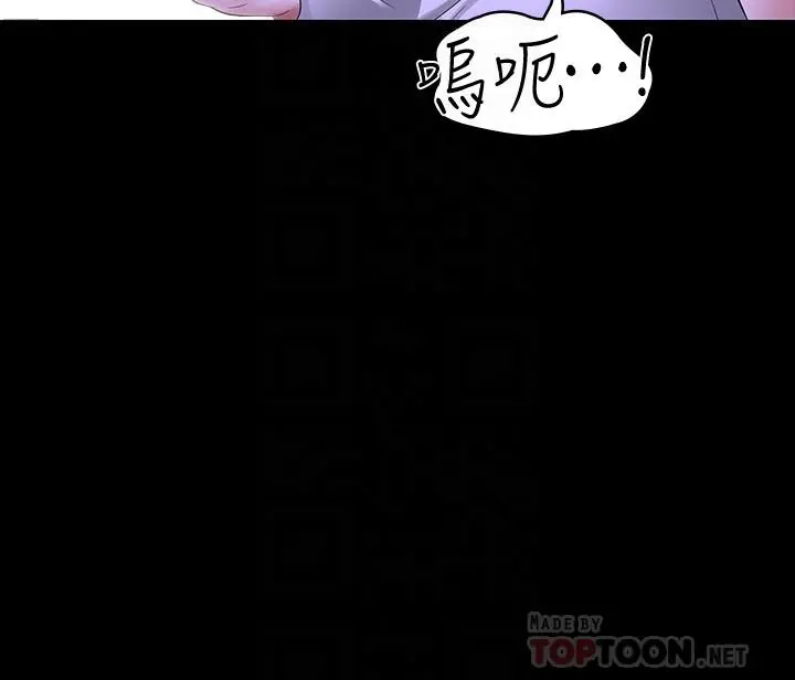 超级公务员 - 第40话-呻吟和咆哮交织的夜晚 - page 6