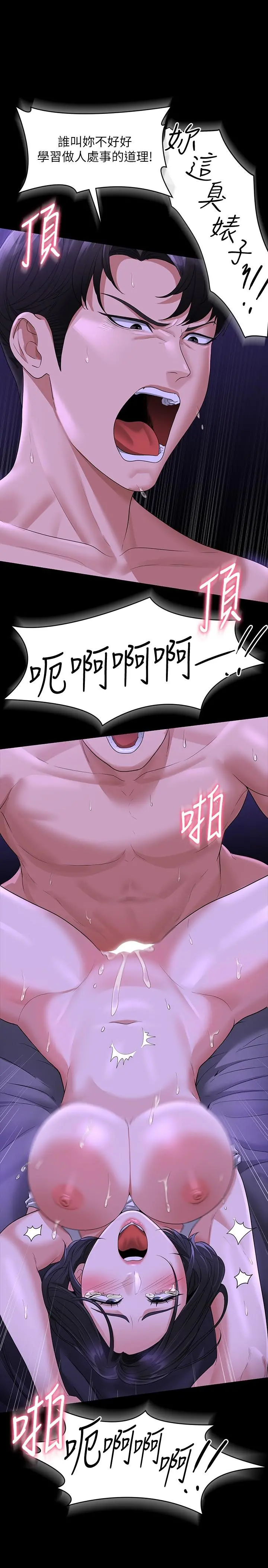 超级公务员 - 第40话-呻吟和咆哮交织的夜晚 - page 23