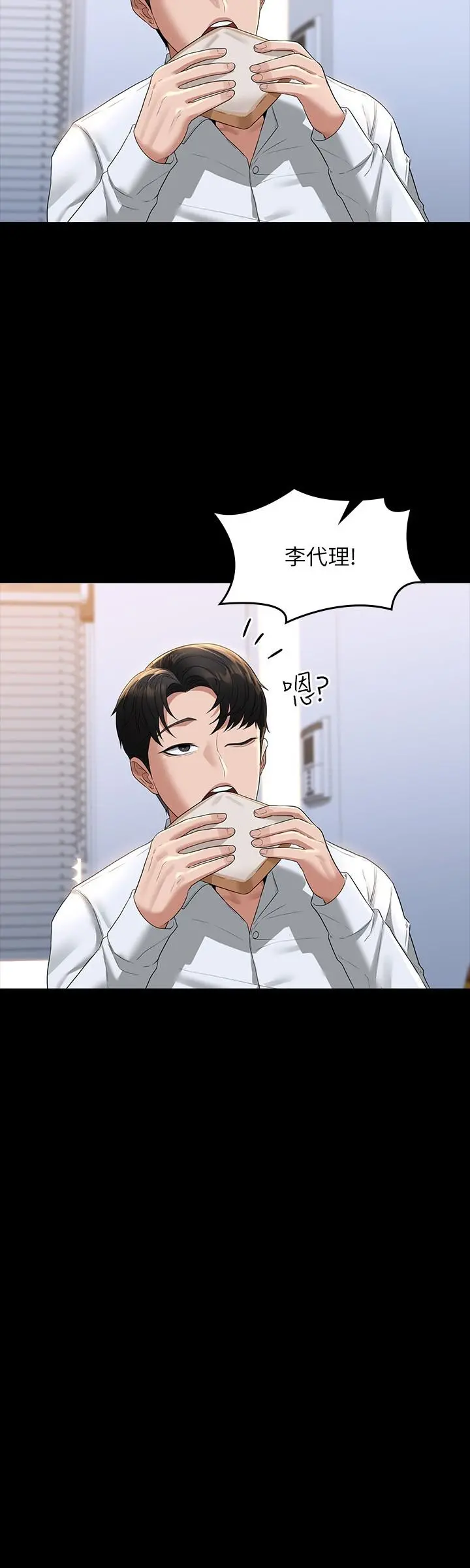 超级公务员 - 第40话-呻吟和咆哮交织的夜晚 - page 30