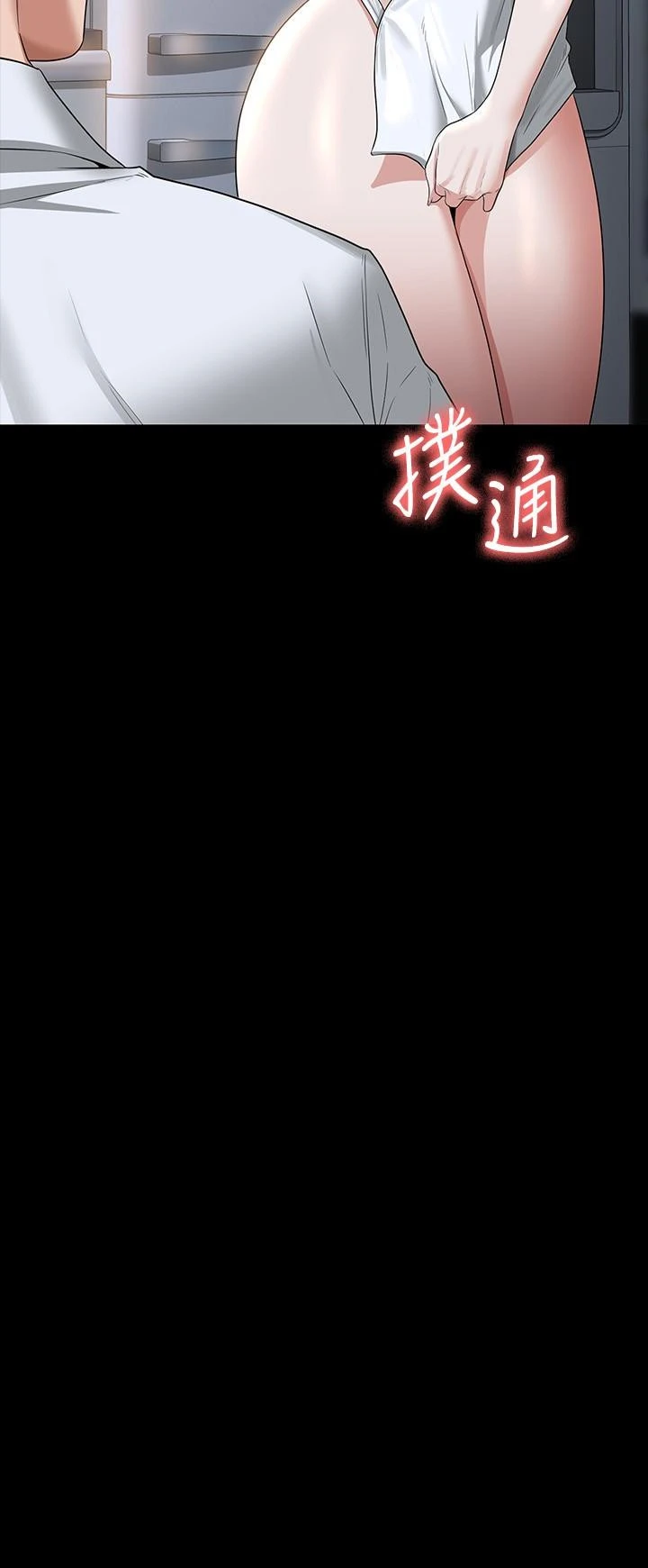 超级公务员 - 第40话-呻吟和咆哮交织的夜晚 - page 32