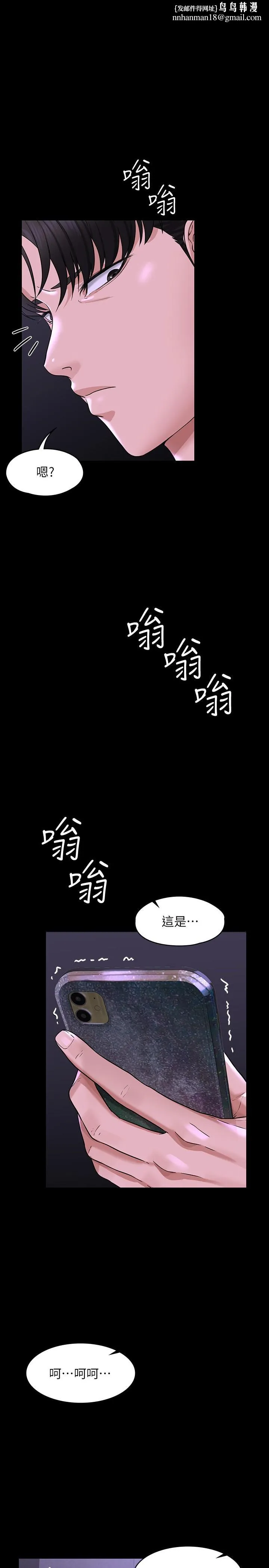 超级公务员 - 第32话-水流成河的偷情快感 - page 1