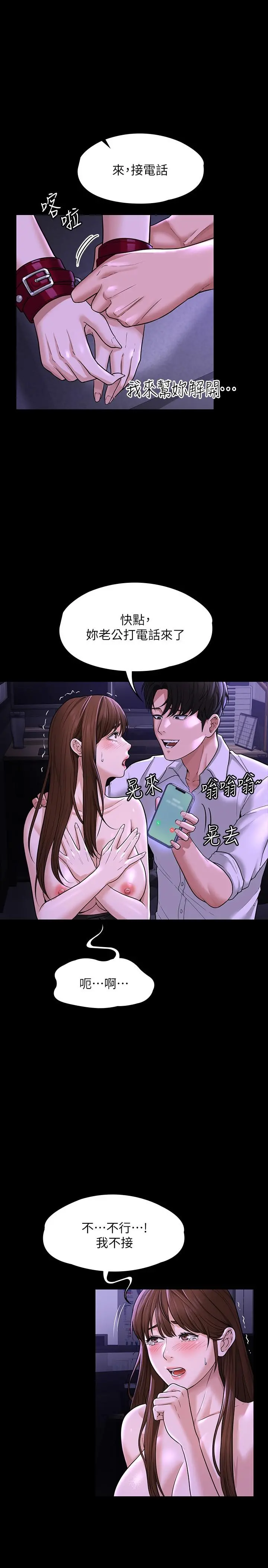 超级公务员 - 第32话-水流成河的偷情快感 - page 5