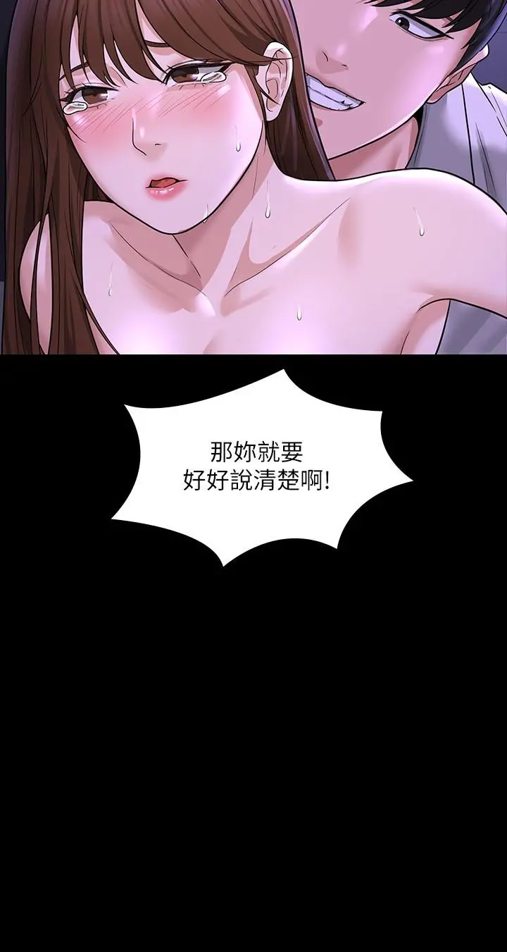 超级公务员 - 第32话-水流成河的偷情快感 - page 26