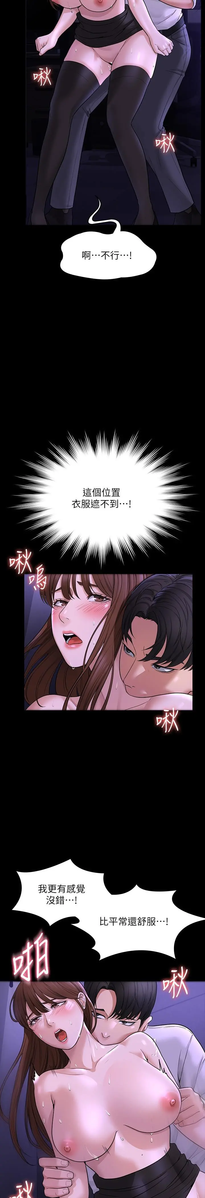 超级公务员 - 第32话-水流成河的偷情快感 - page 28