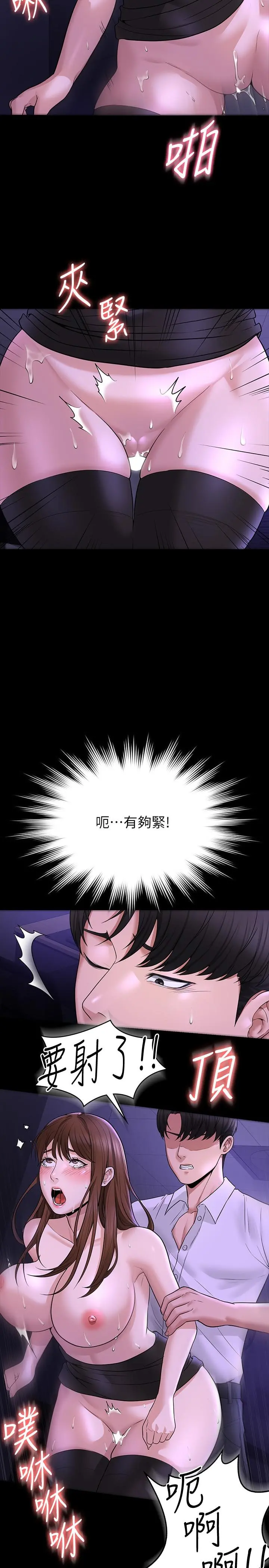 超级公务员 - 第32话-水流成河的偷情快感 - page 29