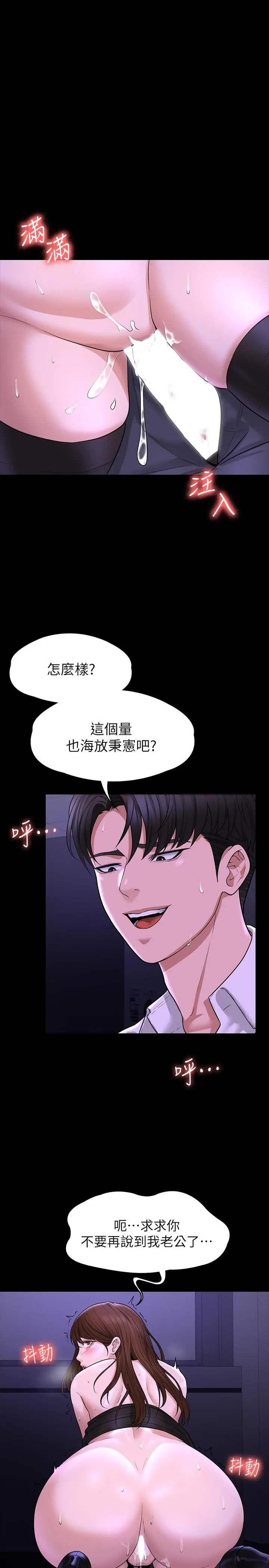 超级公务员 - 第32话-水流成河的偷情快感 - page 31
