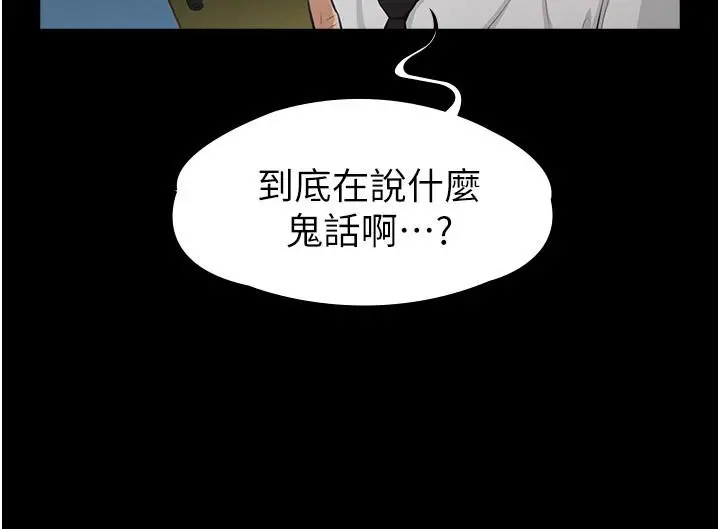 超级公务员 - 第1话-不打炮就扣薪 - page 17