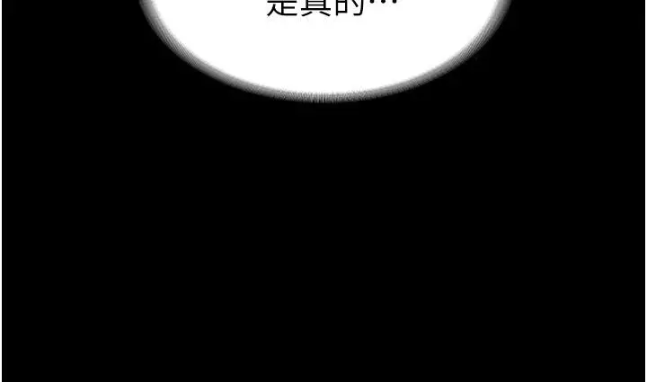 超级公务员 - 第1话-不打炮就扣薪 - page 25