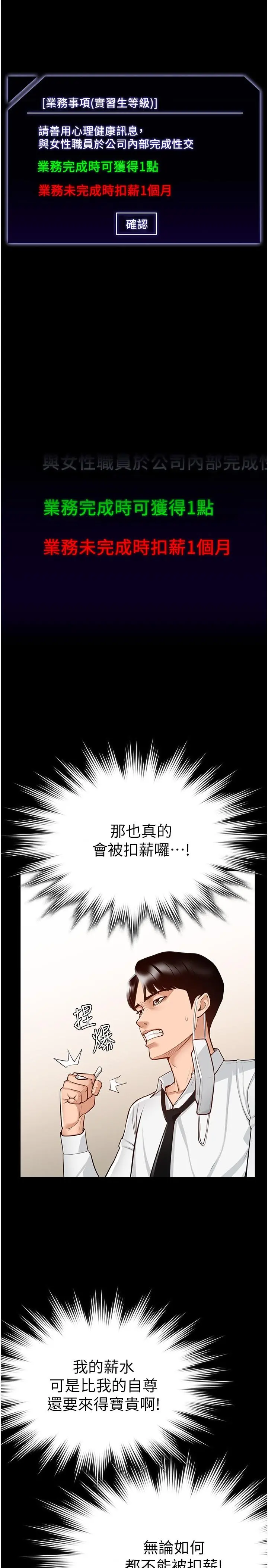 超级公务员 - 第1话-不打炮就扣薪 - page 26