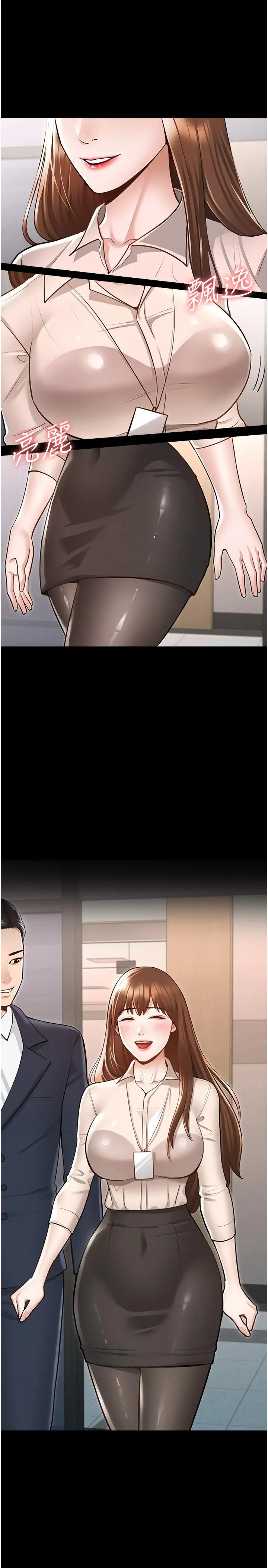 超级公务员 - 第1话-不打炮就扣薪 - page 32