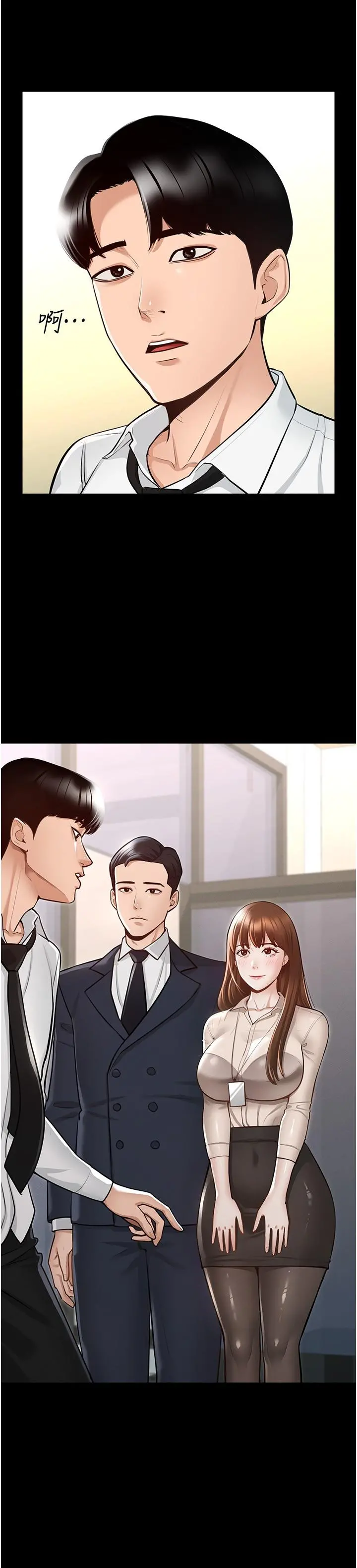 超级公务员 - 第1话-不打炮就扣薪 - page 33