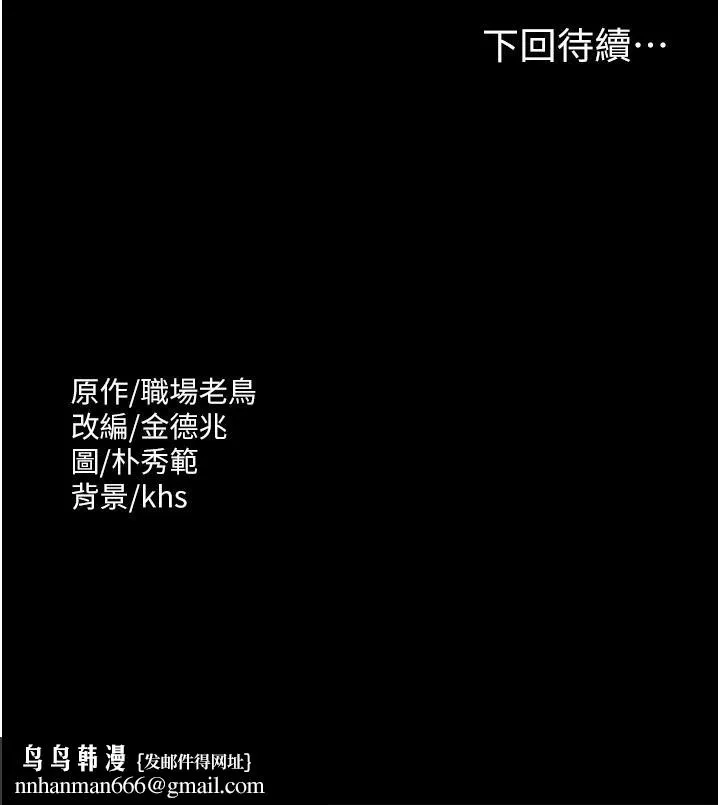 超级公务员 - 第1话-不打炮就扣薪 - page 34