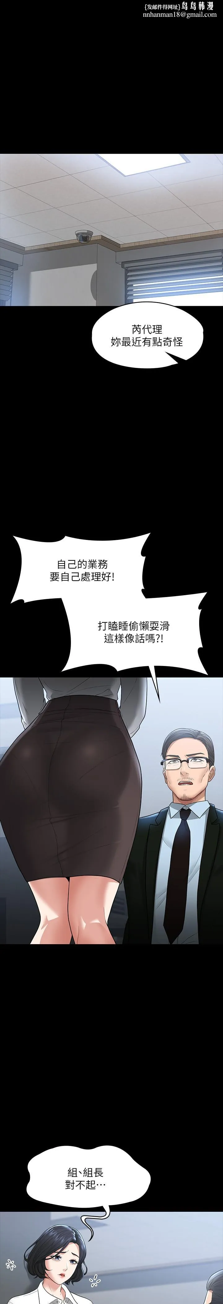 超级公务员 - 第37话-我要把你纳入后宫 - page 1