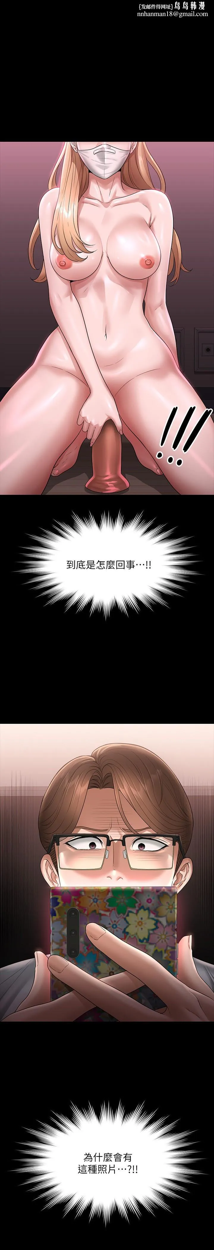 超级公务员 - 第70话-请看看我丢人现眼的模样 - page 1