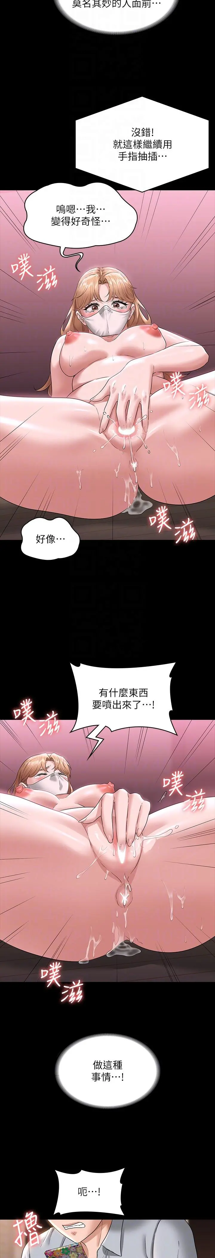 超级公务员 - 第70话-请看看我丢人现眼的模样 - page 14