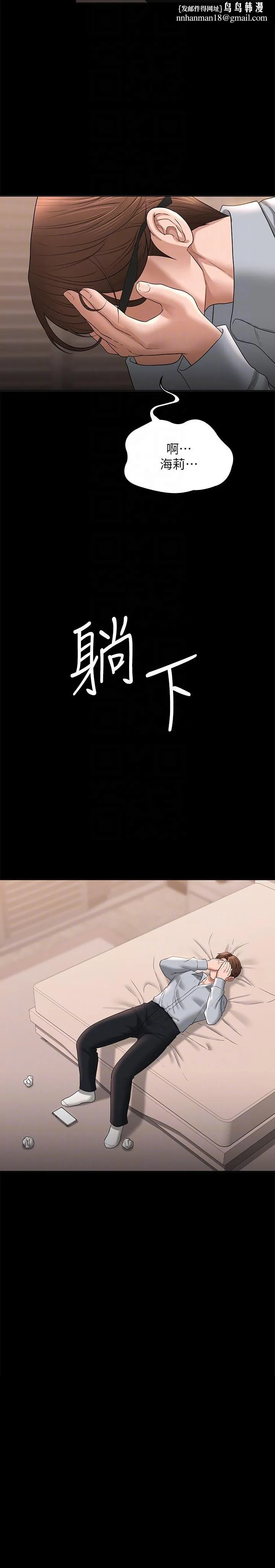 超级公务员 - 第70话-请看看我丢人现眼的模样 - page 18