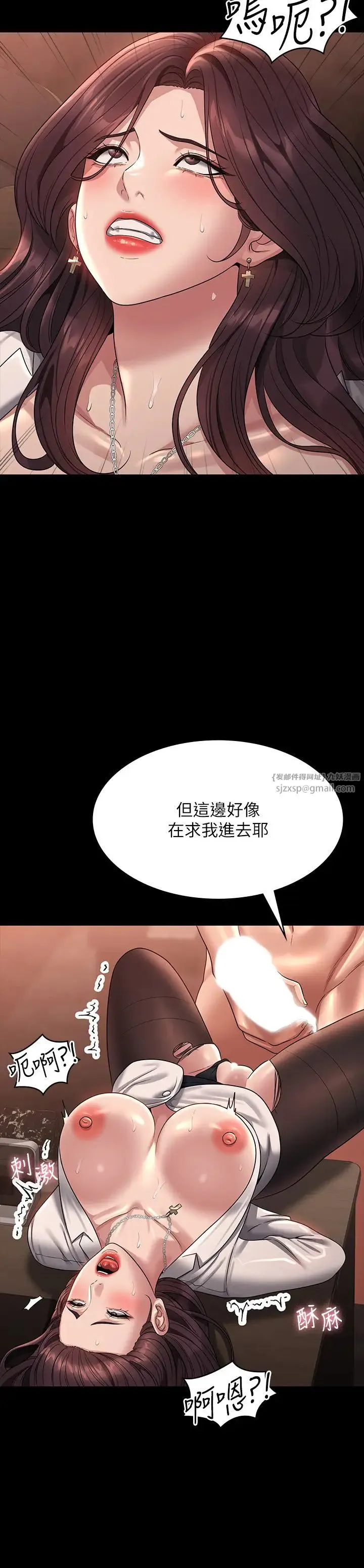 超级公务员 - 第135話-任務結束，意外的訪客到來 - page 8