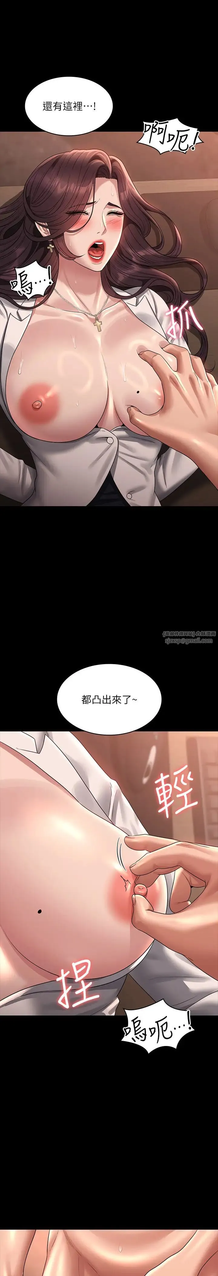 超级公务员 - 第135話-任務結束，意外的訪客到來 - page 9