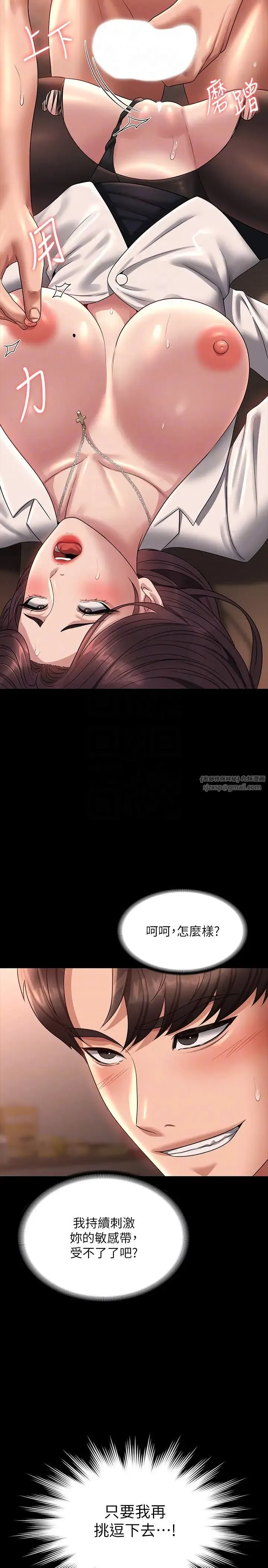 超级公务员 - 第135話-任務結束，意外的訪客到來 - page 10