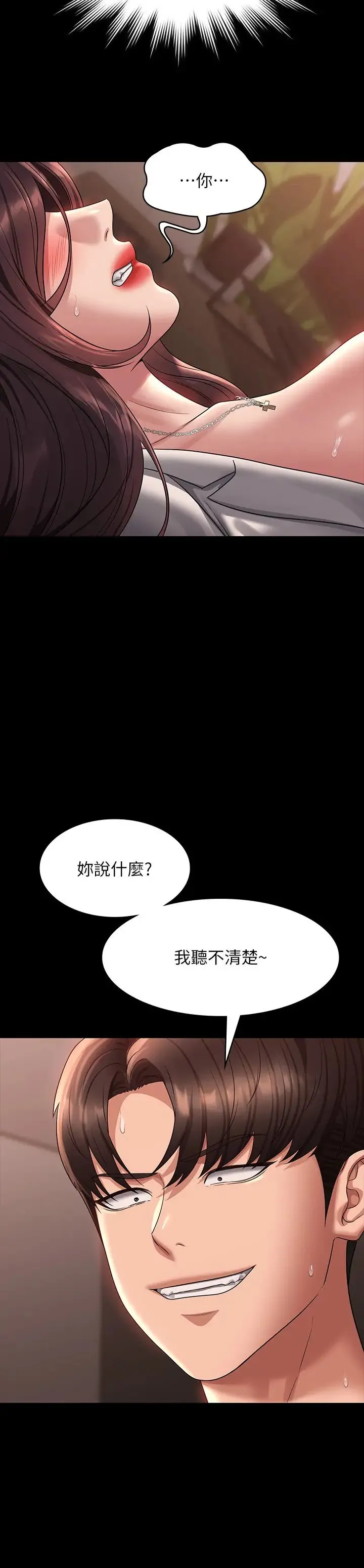 超级公务员 - 第135話-任務結束，意外的訪客到來 - page 11