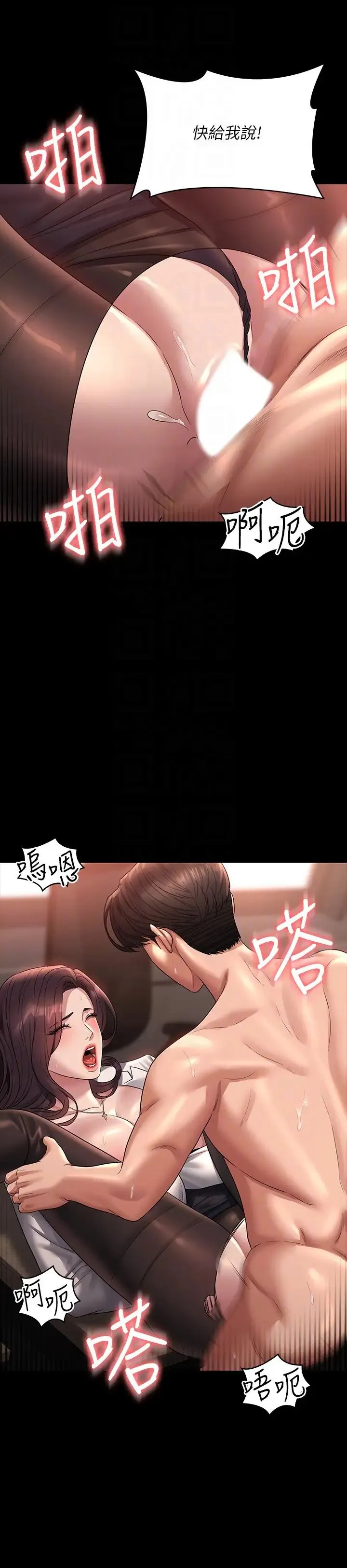 超级公务员 - 第135話-任務結束，意外的訪客到來 - page 14