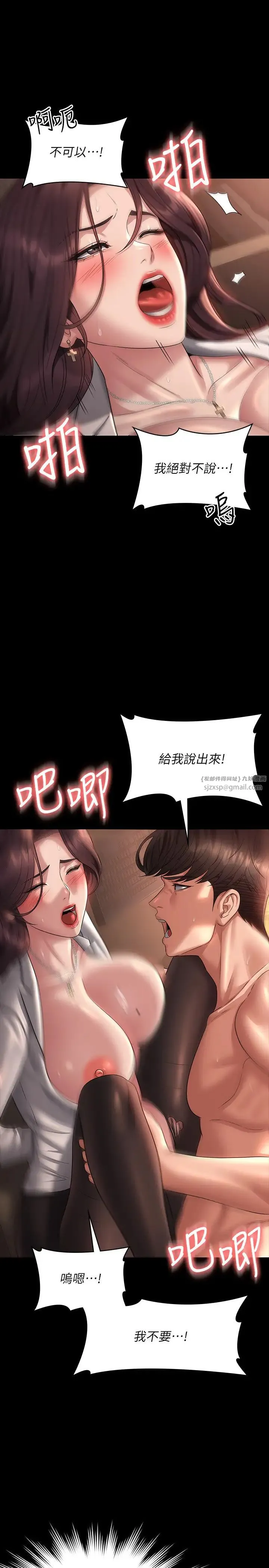 超级公务员 - 第135話-任務結束，意外的訪客到來 - page 15
