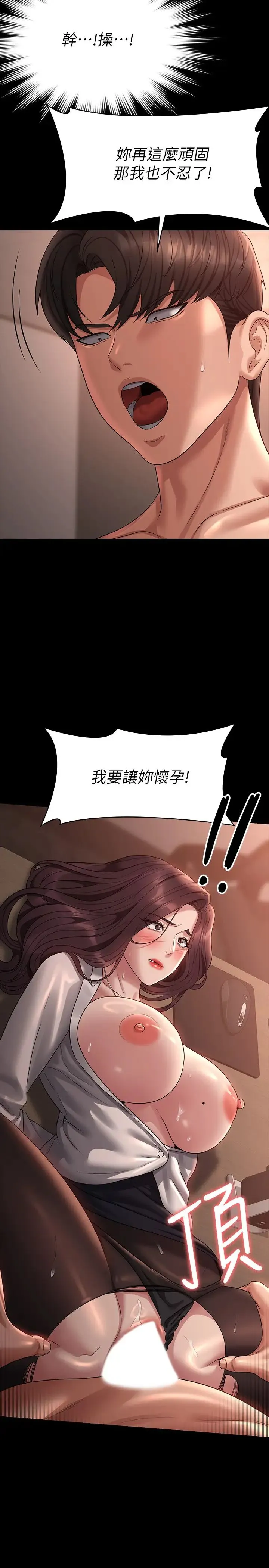 超级公务员 - 第135話-任務結束，意外的訪客到來 - page 16