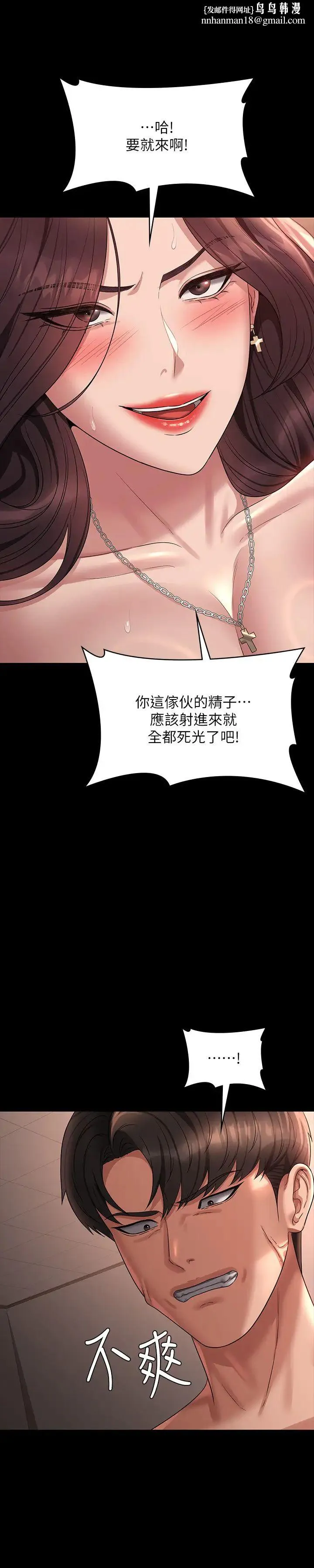 超级公务员 - 第135話-任務結束，意外的訪客到來 - page 17
