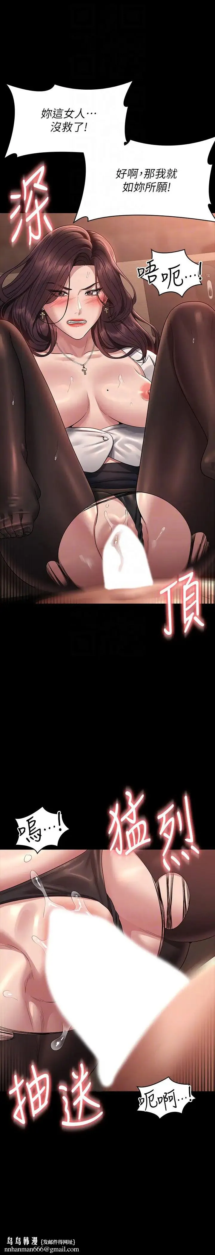 超级公务员 - 第135話-任務結束，意外的訪客到來 - page 18