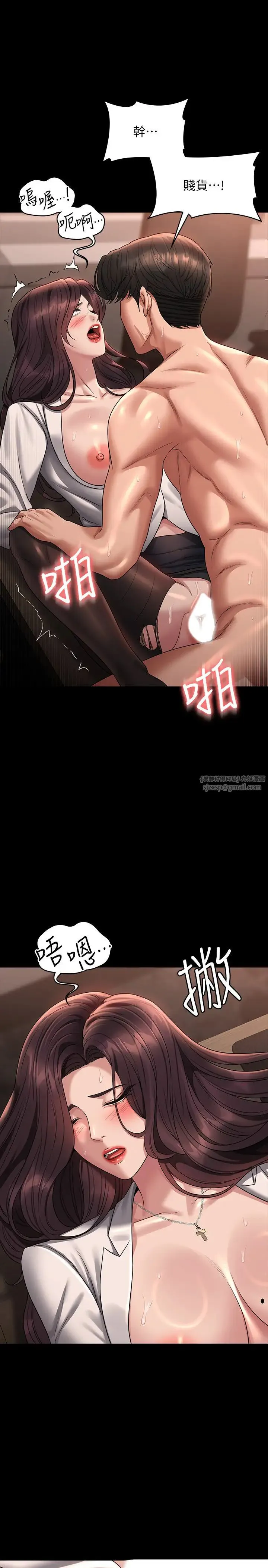 超级公务员 - 第135話-任務結束，意外的訪客到來 - page 21