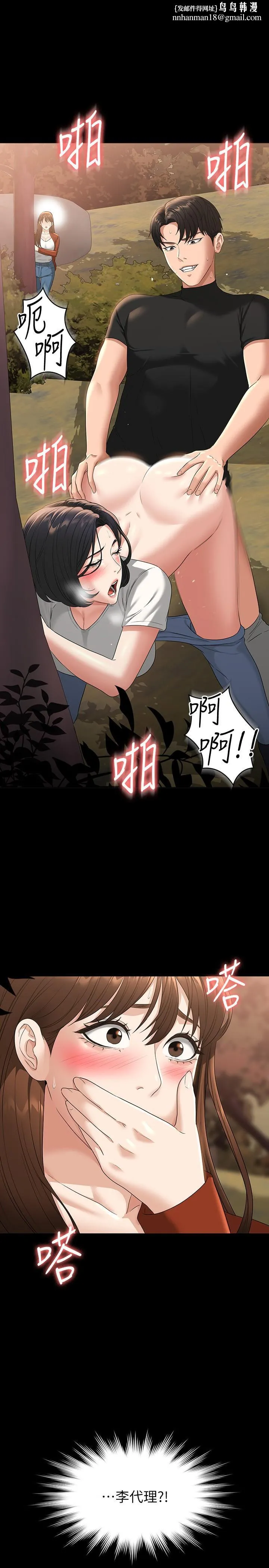 超级公务员 - 第50话-你好，我是实习生王海莉 - page 1