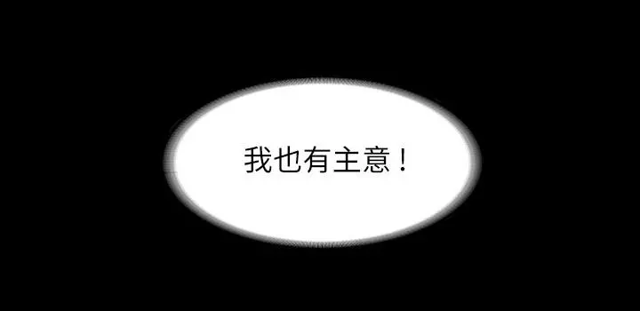 超级公务员 - 第50话-你好，我是实习生王海莉 - page 29