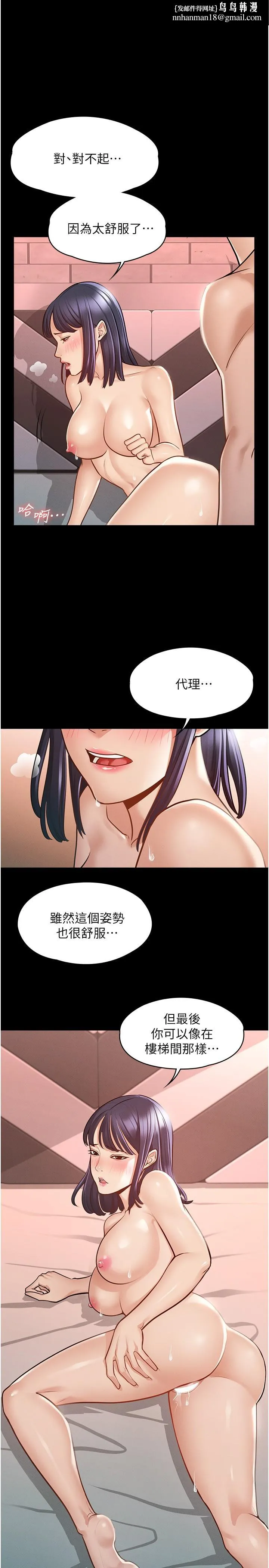 超级公务员 - 第7话-越羞耻的姿势越爽 - page 1