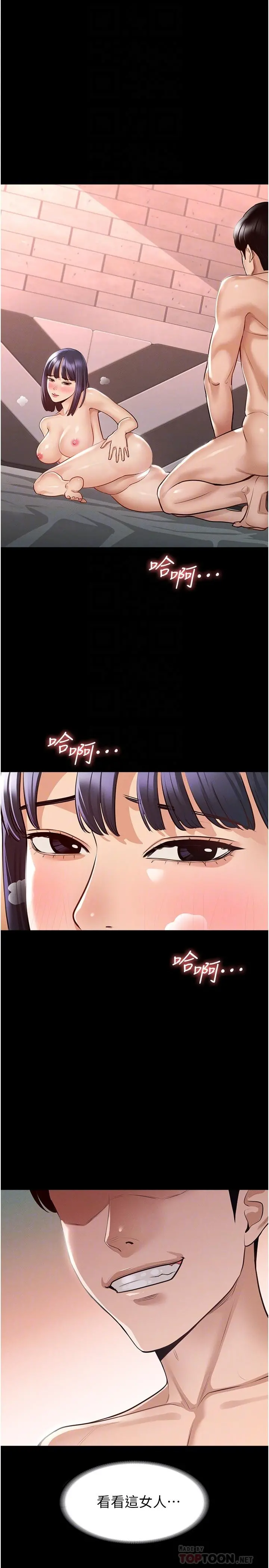 超级公务员 - 第7话-越羞耻的姿势越爽 - page 4