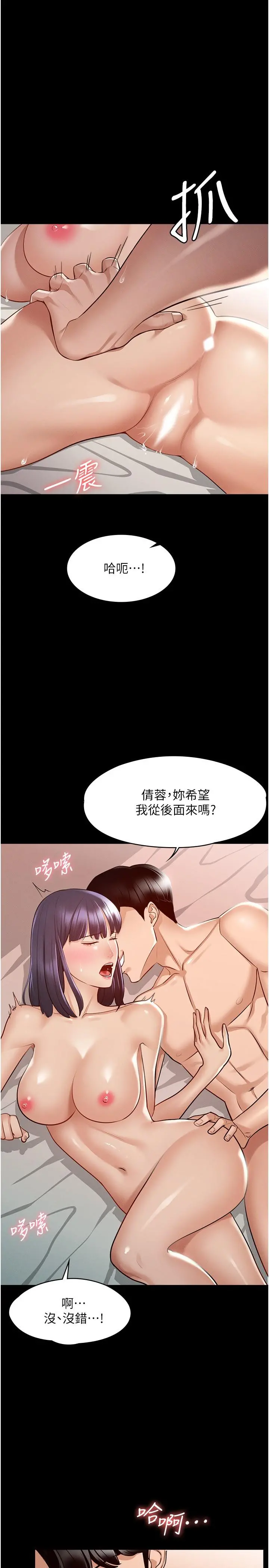 超级公务员 - 第7话-越羞耻的姿势越爽 - page 5