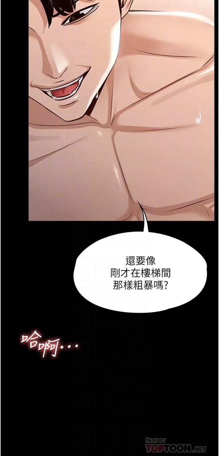 超级公务员 - 第7话-越羞耻的姿势越爽 - page 6