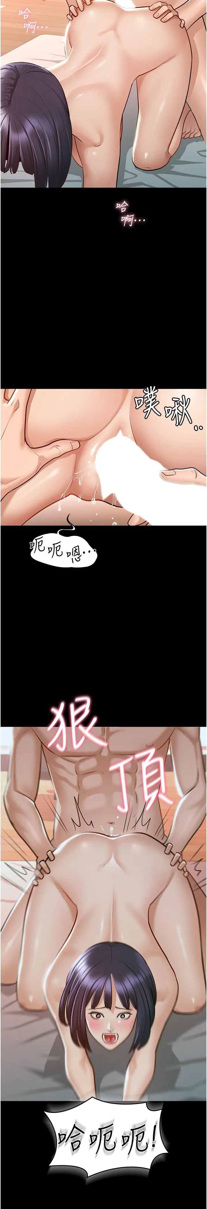 超级公务员 - 第7话-越羞耻的姿势越爽 - page 9