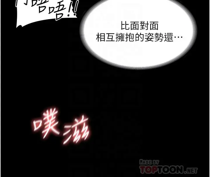 超级公务员 - 第7话-越羞耻的姿势越爽 - page 14