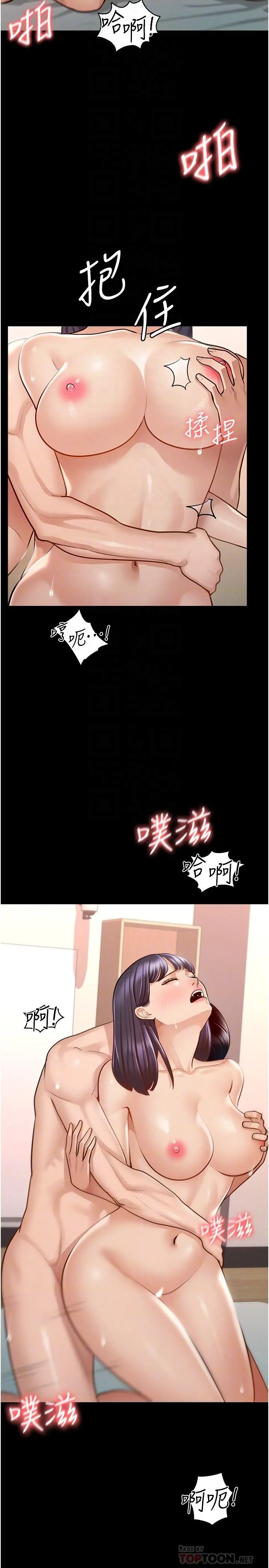 超级公务员 - 第7话-越羞耻的姿势越爽 - page 16