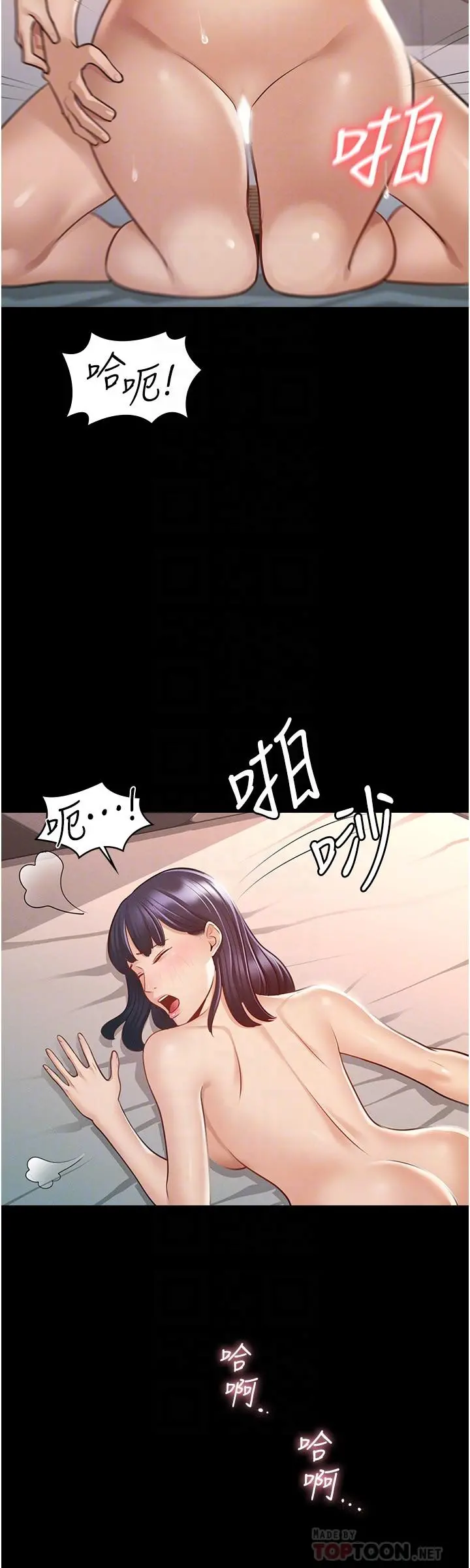 超级公务员 - 第7话-越羞耻的姿势越爽 - page 18