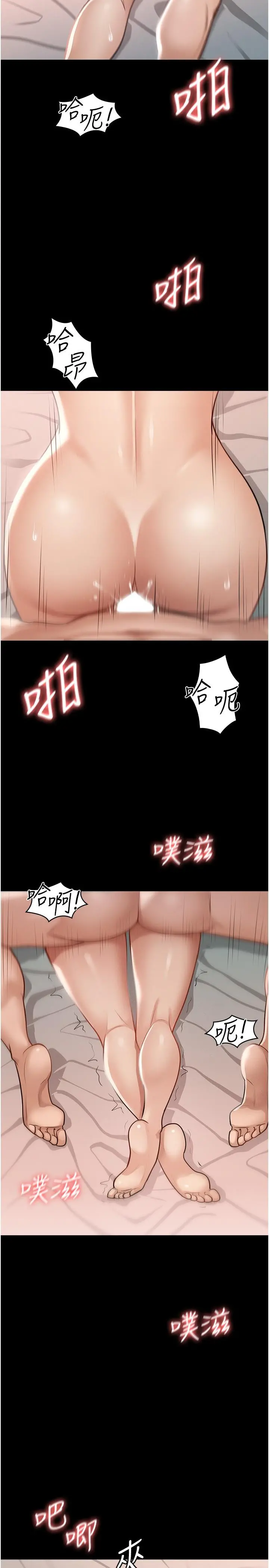 超级公务员 - 第7话-越羞耻的姿势越爽 - page 20