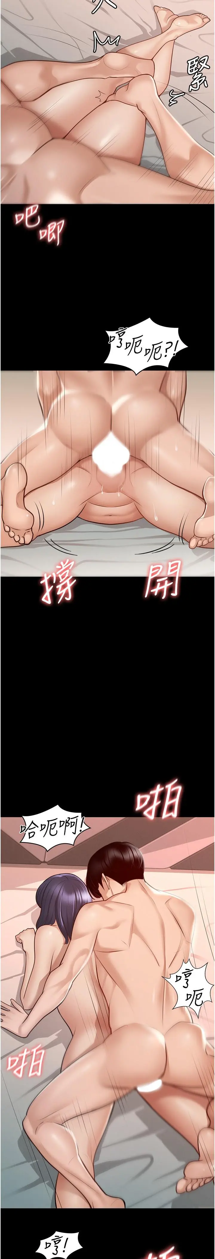 超级公务员 - 第7话-越羞耻的姿势越爽 - page 21
