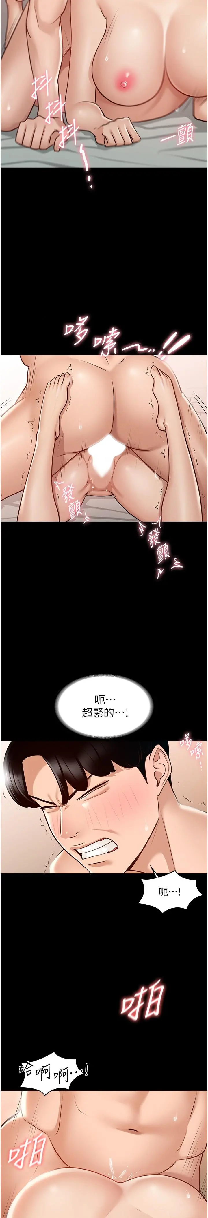 超级公务员 - 第7话-越羞耻的姿势越爽 - page 24
