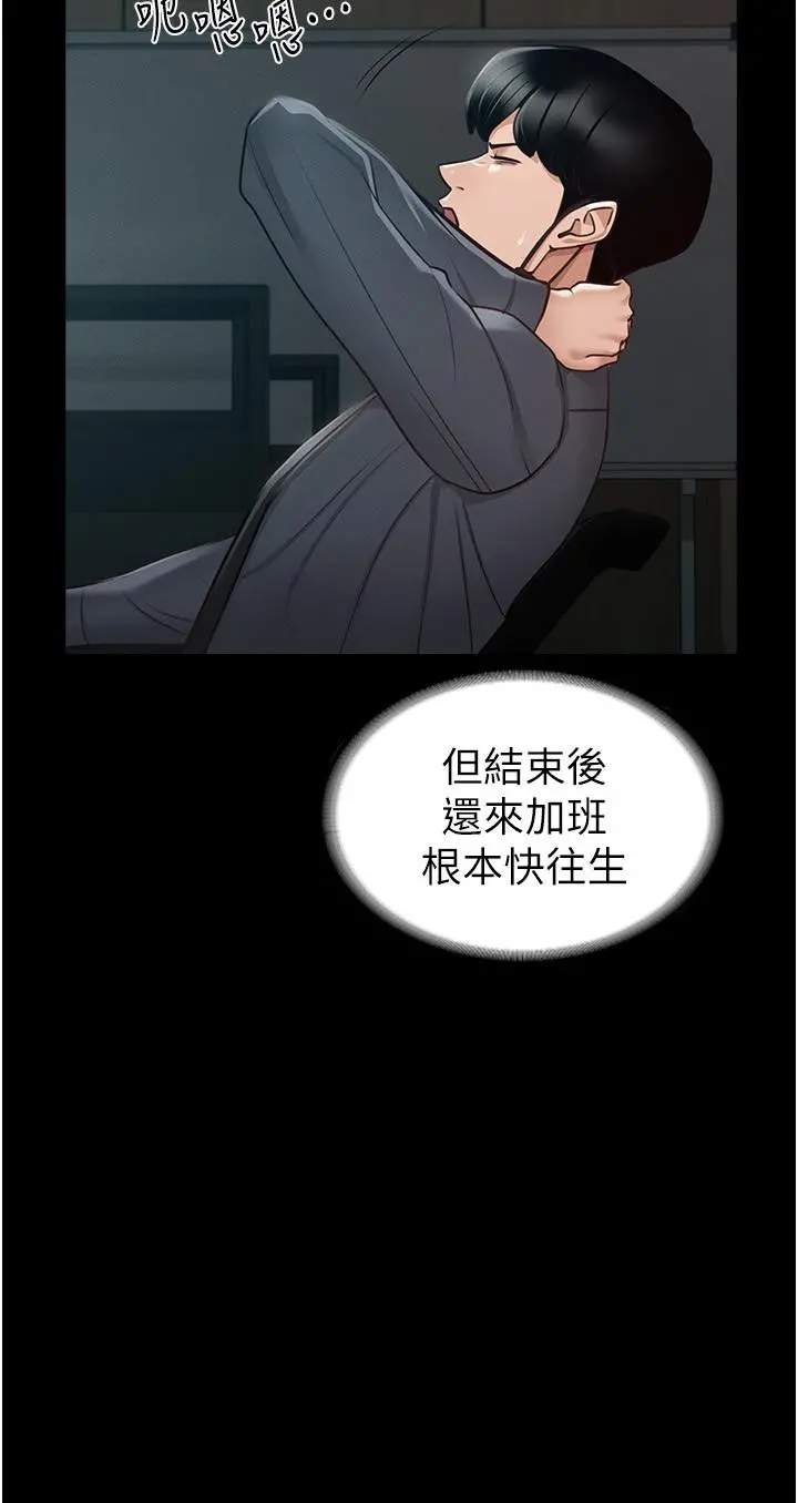 超级公务员 - 第7话-越羞耻的姿势越爽 - page 29