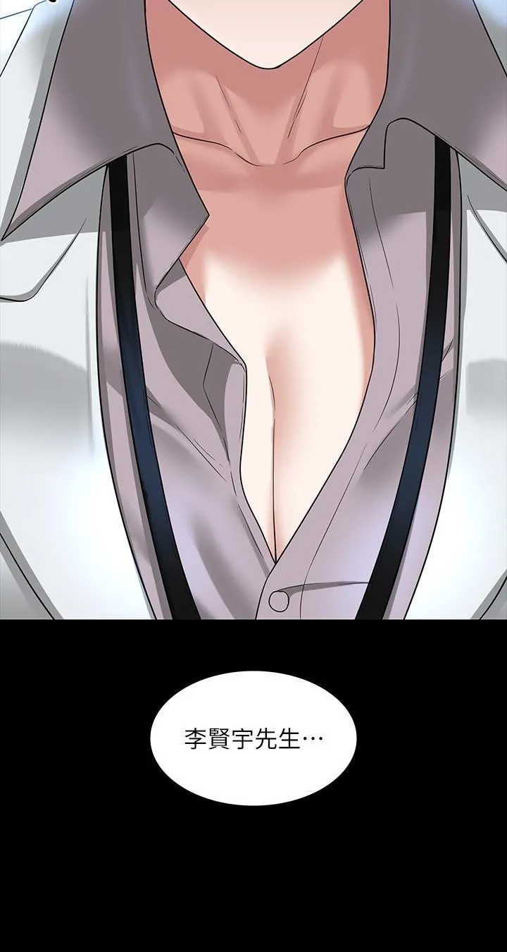 超级公务员 - 第77话-全新人物登场 - page 9