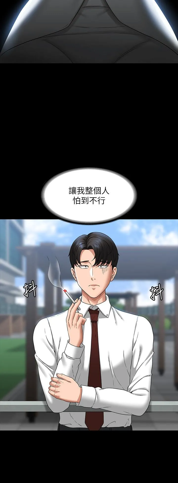 超级公务员 - 第77话-全新人物登场 - page 15