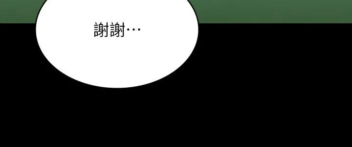超级公务员 - 第77话-全新人物登场 - page 19
