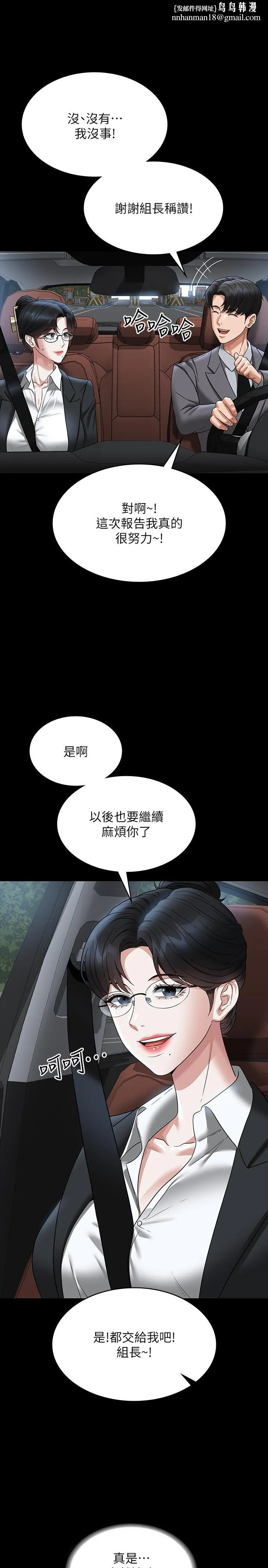 超级公务员 - 第88话-这里到底是哪里？ - page 20